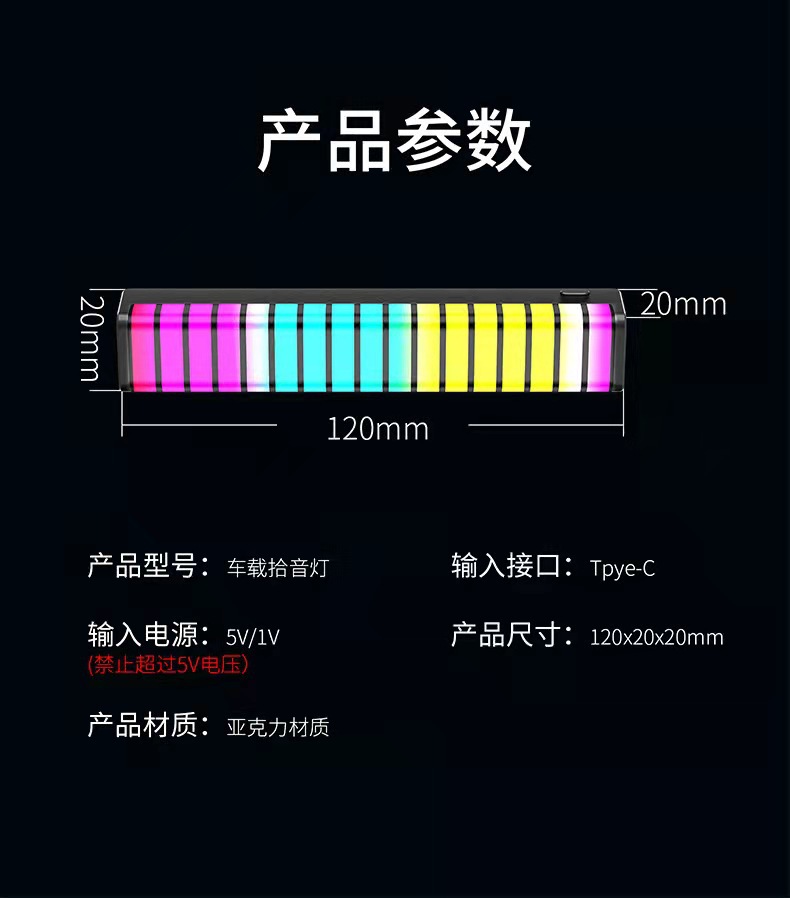 现货3D香薰拾音灯 汽车香薰车载声控节奏幻彩氛围灯 厂家供应批发详情5