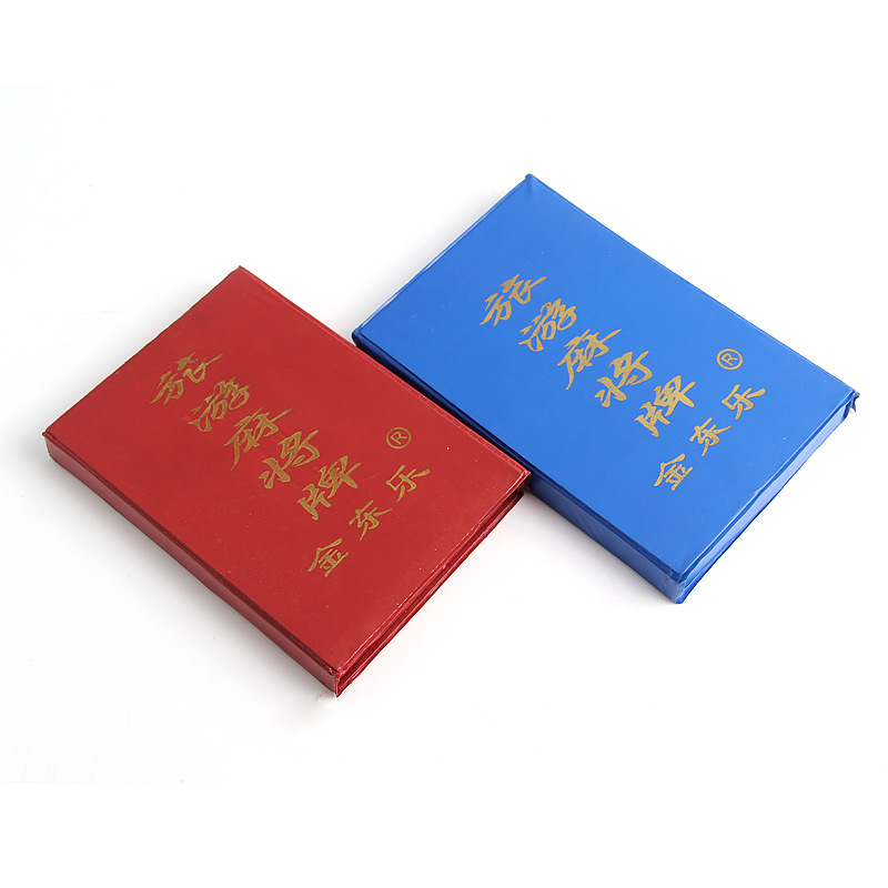 金东乐旅游麻将 (1)