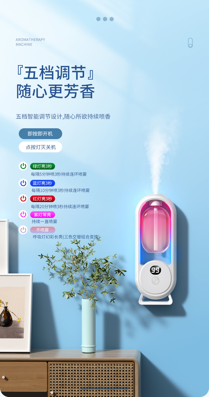 自动喷香机香薰机家用卧室香氛机 扩香精油专用 除臭神器厕所卫生间清新神器 其他分类详情14