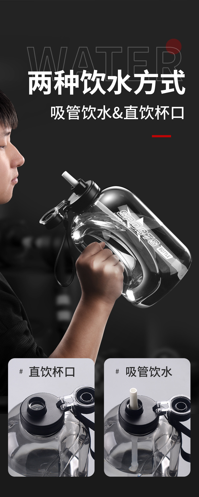 大容量健身运动水杯定制logo吨吨桶塑料杯无异味学生大肚杯吸管杯详情5