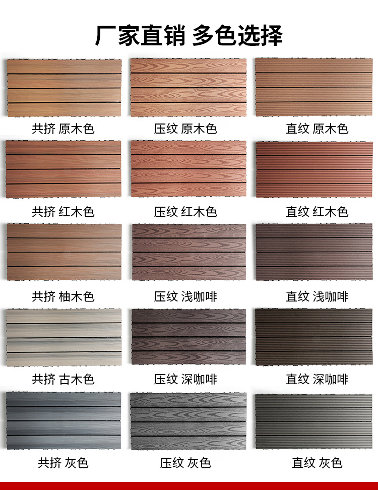 户外拼接木地板室外环保型塑木复合地板 防腐生态diy木塑地板厂家详情1