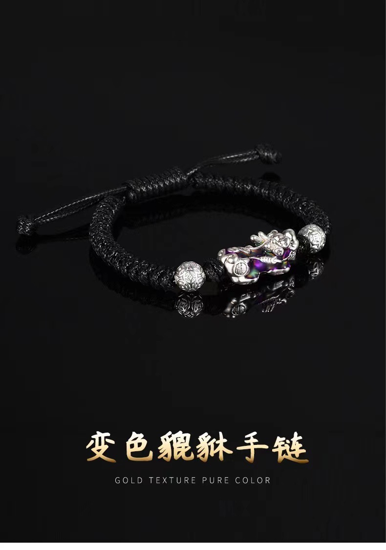 S999银感温变色貔貅手链男士简单大方麒麟编织手绳男潮复古小众详情10