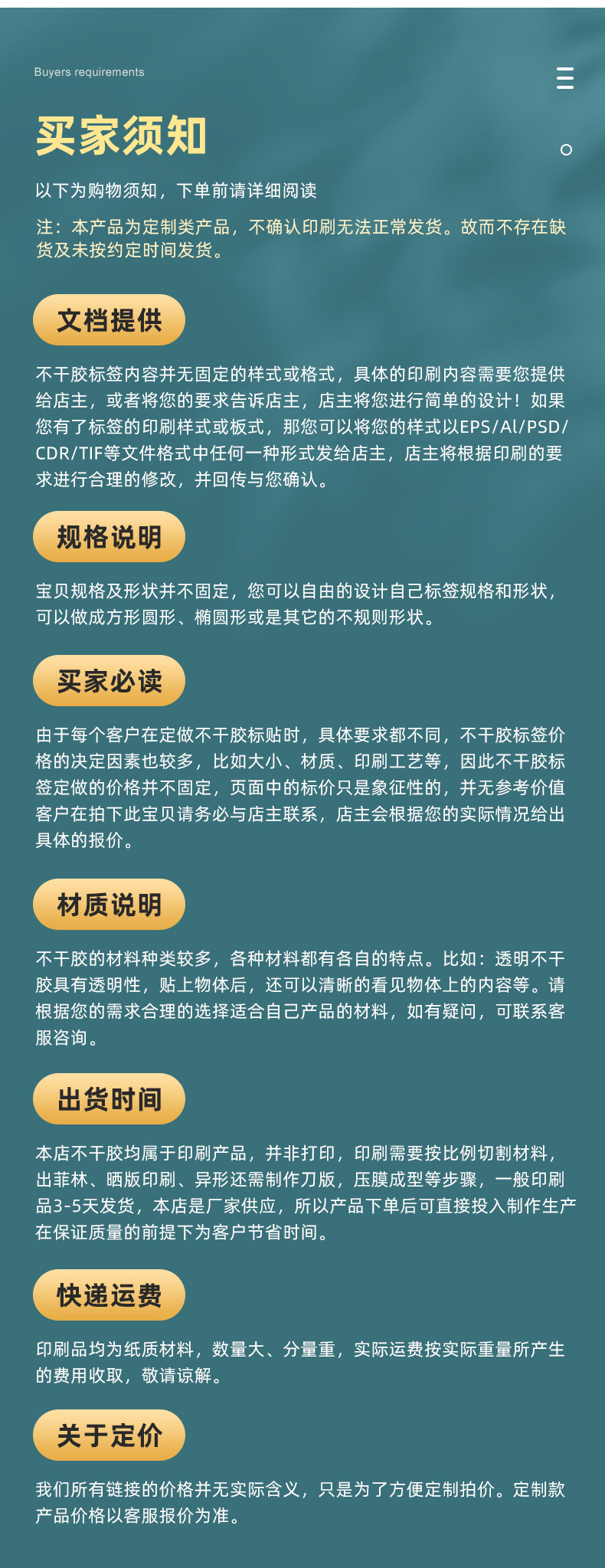 内页-不干胶贴纸_20.jpg