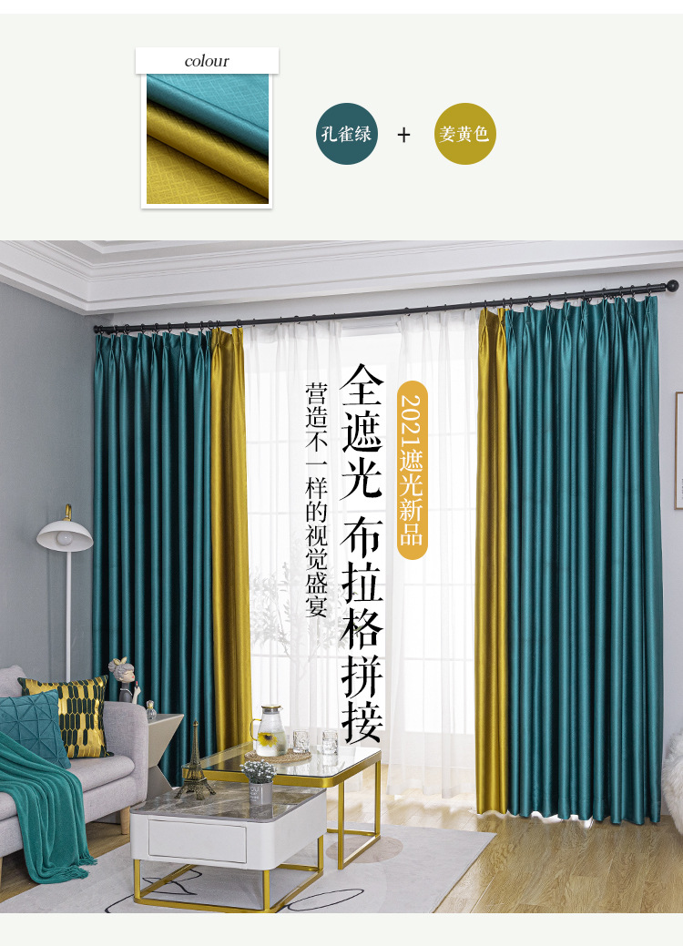 Full-blackout bedroom light-blocking curtains 2022 new style living room home hotel sun protection and heat insulation high-precision curtain fabric pic 13