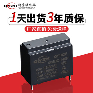 QYT98继电器大电流 5G基站电源机器人用继电器  50A48V常闭继电器详情54