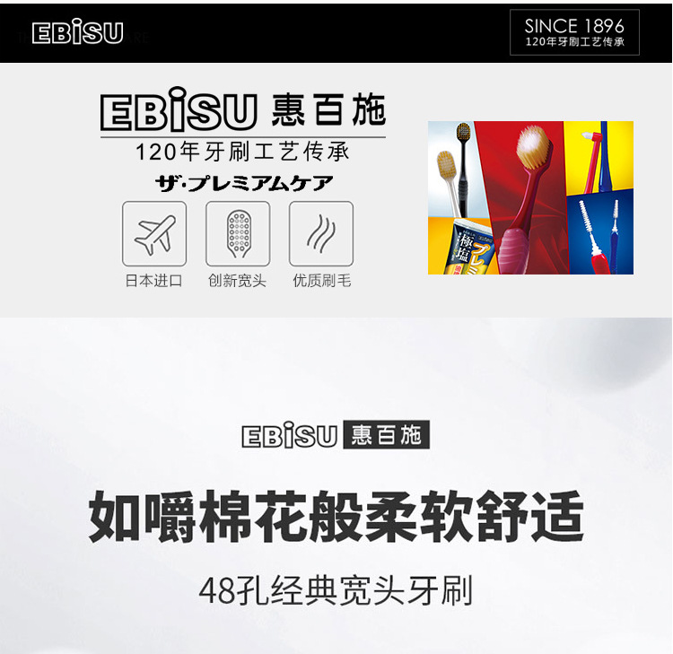 日本惠百施牙刷 成人日本进口宽幅牙刷详情2