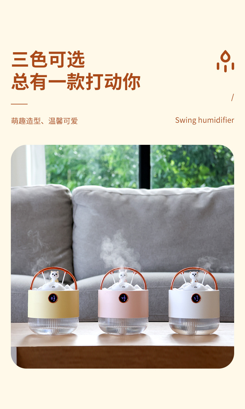 2023新款秋千加湿器萌宠桌面摆件办公室家用氛围灯静音迷你加湿器详情14