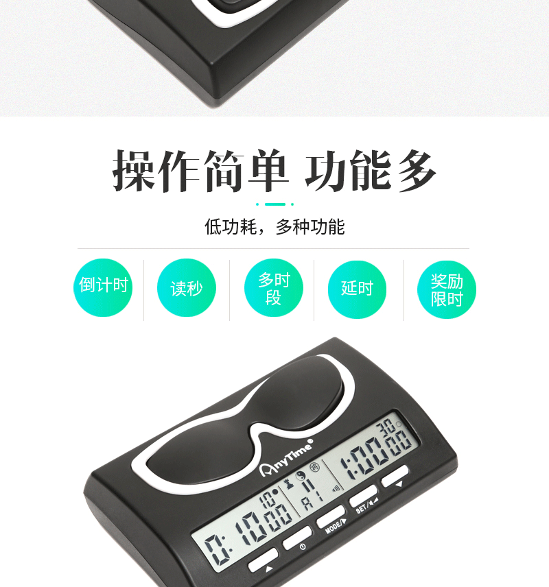 The multi-functional chess clock can be applied to 139 types of rule competitions such as Chinese chess, Go, and national standard Chinese chess, with a timing of 906 pic 6