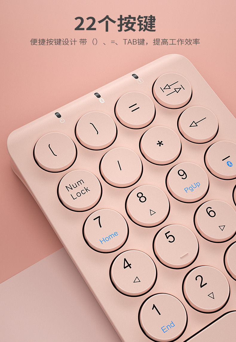 【送礼佳品】笔记本外接蓝牙数字键盘银行财务会计出纳无线小键盘详情8
