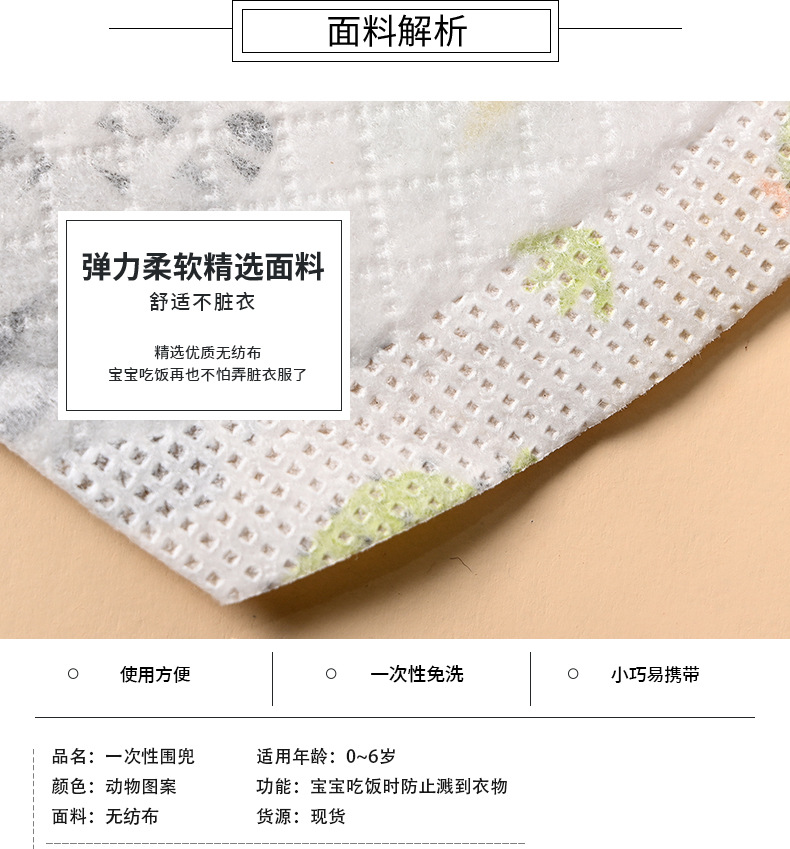 婴儿一次性口水巾儿童吃饭围嘴 婴儿母婴用品 批发儿童口水兜详情2