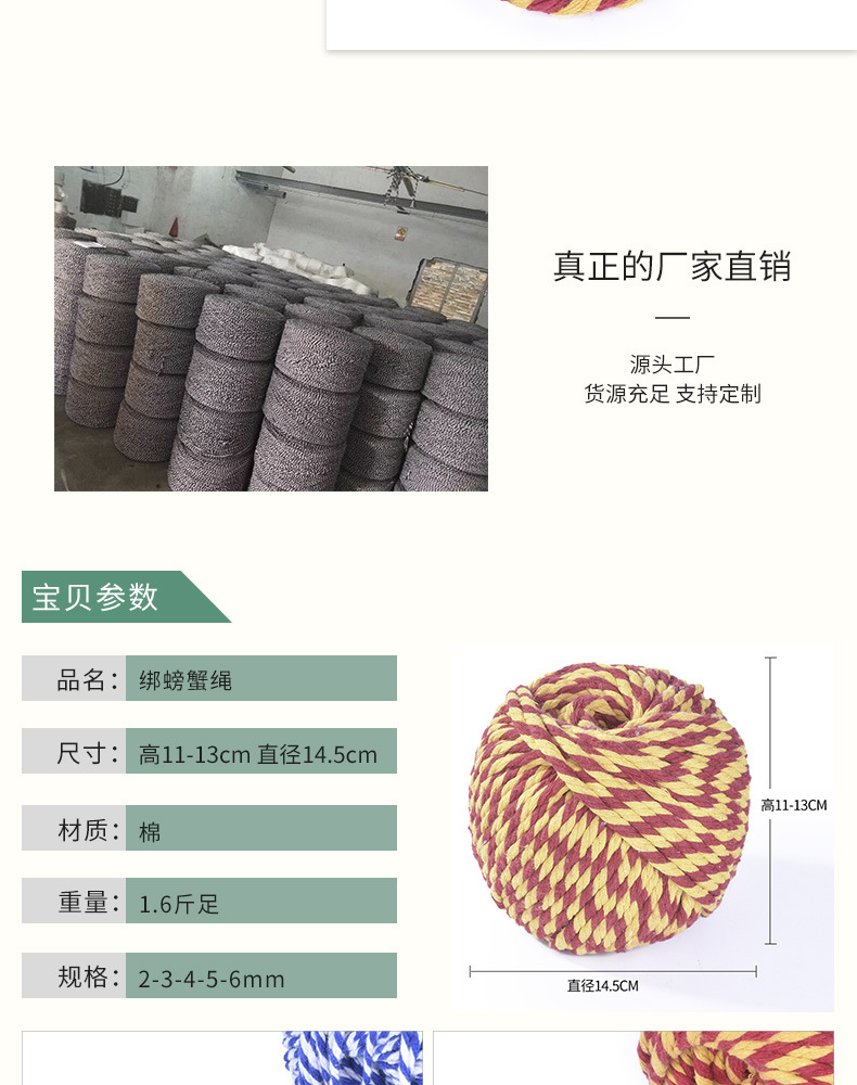 Wholesale of red and white crab binding ropes by ton. 4*4 thick crab binding ropes of various specifications, 6,000 yuan per ton pic 3