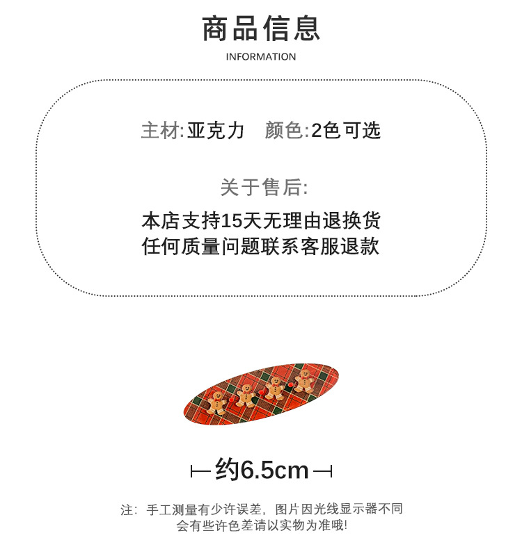圣诞节格纹发夹可爱姜饼人刘海夹发卡少女心边夹儿童鸭嘴夹发饰详情2