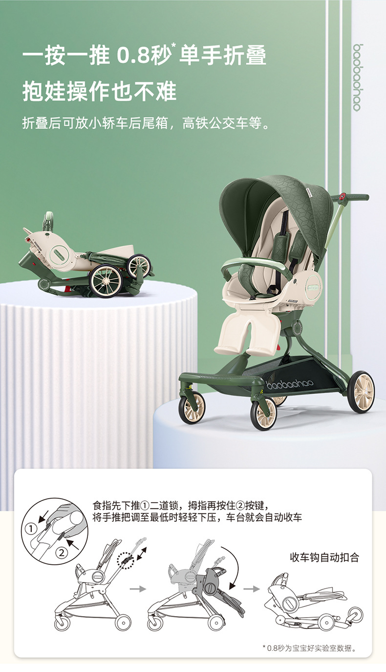 宝宝好V9溜娃神器遛娃手推车高景观可坐可平躺轻便可折叠婴儿推车 pic 9