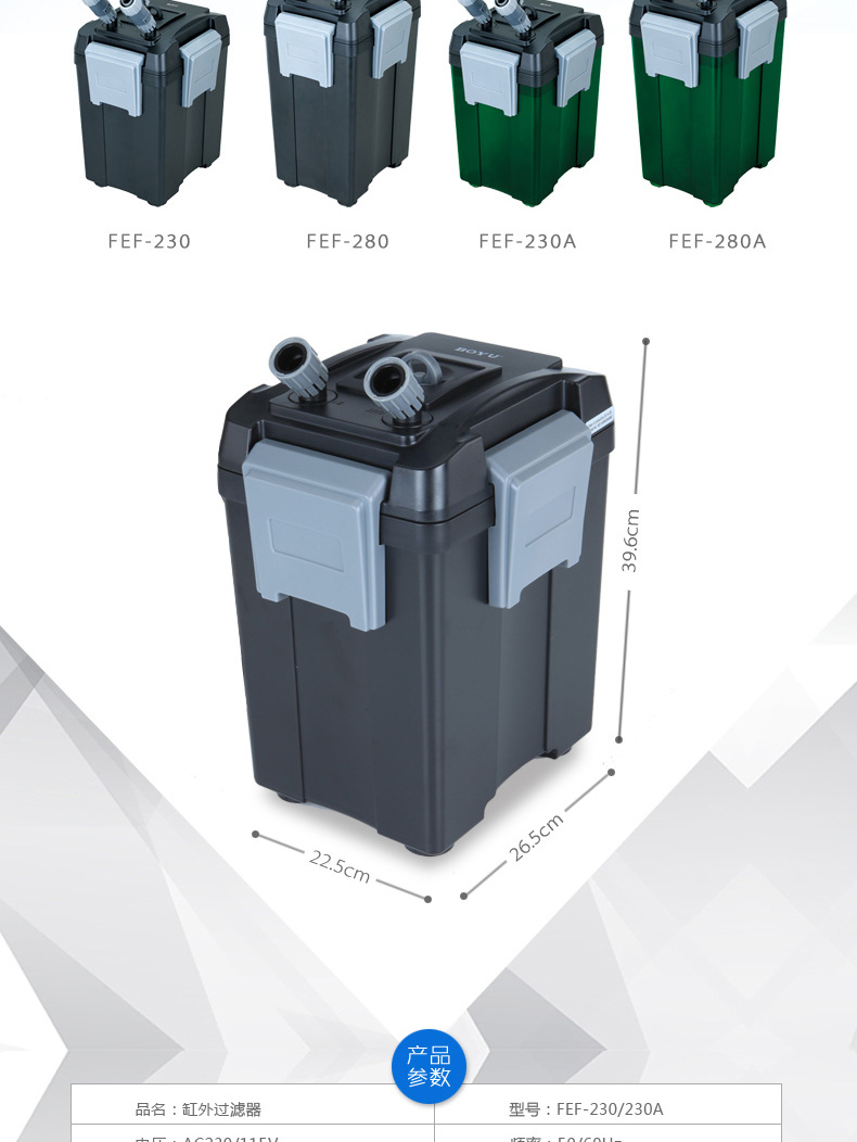 Boyu fish tank filter bucket, filter equipment, external fish tank filter bucket, fish tank filter bucket manufacturer wholesale pic 40