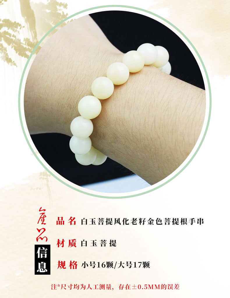 White jade Bodhi seed bracelet, weathered old seeds, golden Bodhi root, single-loop couple bracelets for men and women, decorative items, and Buddhist prayer beads pic 3