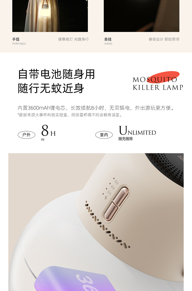 向物不倒翁夜灯驱蚊器户外便携式驱蚊露营充电usb通用定时详情8
