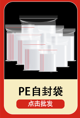 Customized wholesale of pe self-sealing bags, transparent food thickened sealing bags, large plastic packaging bags, jewelry bags and sealed bags pic 2
