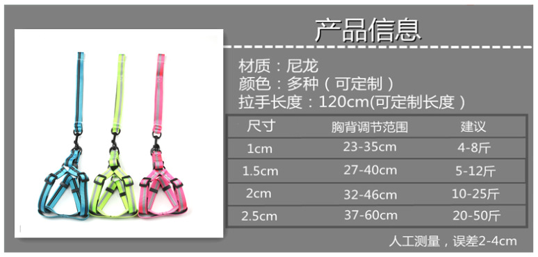 Pet single-line reflective silk dog leash, nylon leash, chest and back strap, small and medium-sized dog walking leash, dog chain, collar pic 1