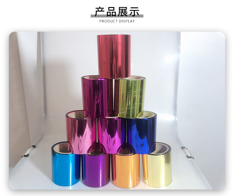Factory direct sales of PET aluminum-coated film, colored PET film, golden aluminum foil film, printed and stamped aluminum-coated film sheets pic 17