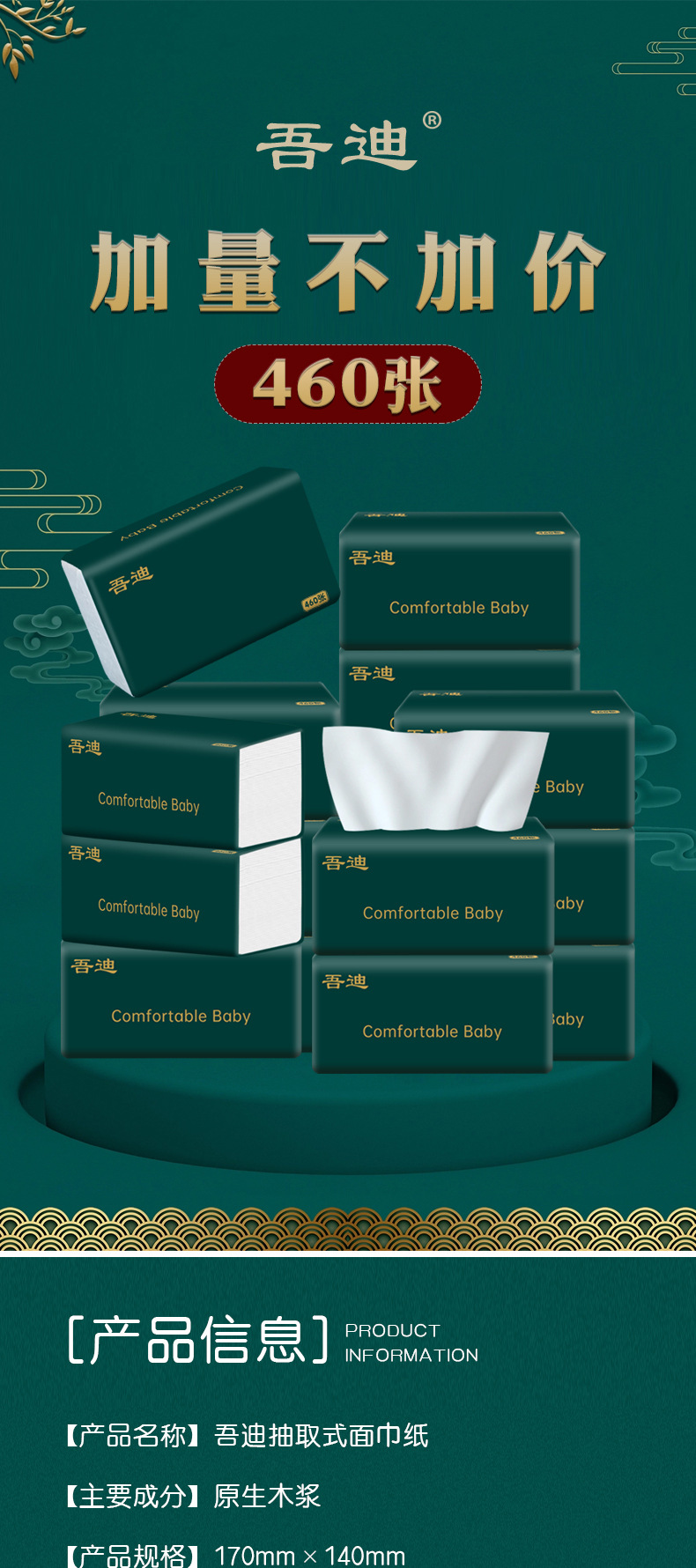 大包纸巾抽纸460张家用手抽纸批发卫生纸餐巾纸面巾纸巾厂家代发详情1