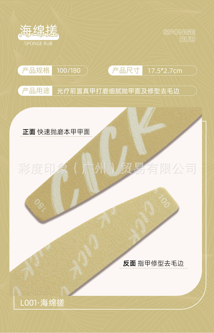 美甲搓条打磨条日式指甲刻磨修型专业工具打磨甲面外贸砂条海绵锉详情8