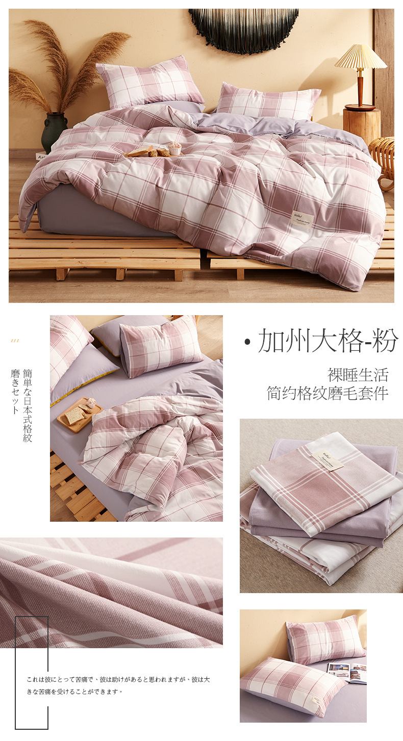 Four-piece Japanese-style nude sleeping student dormitory set, three-piece high-quality washed cotton bed sheets, duvet covers, bedding, bed hat style pic 34