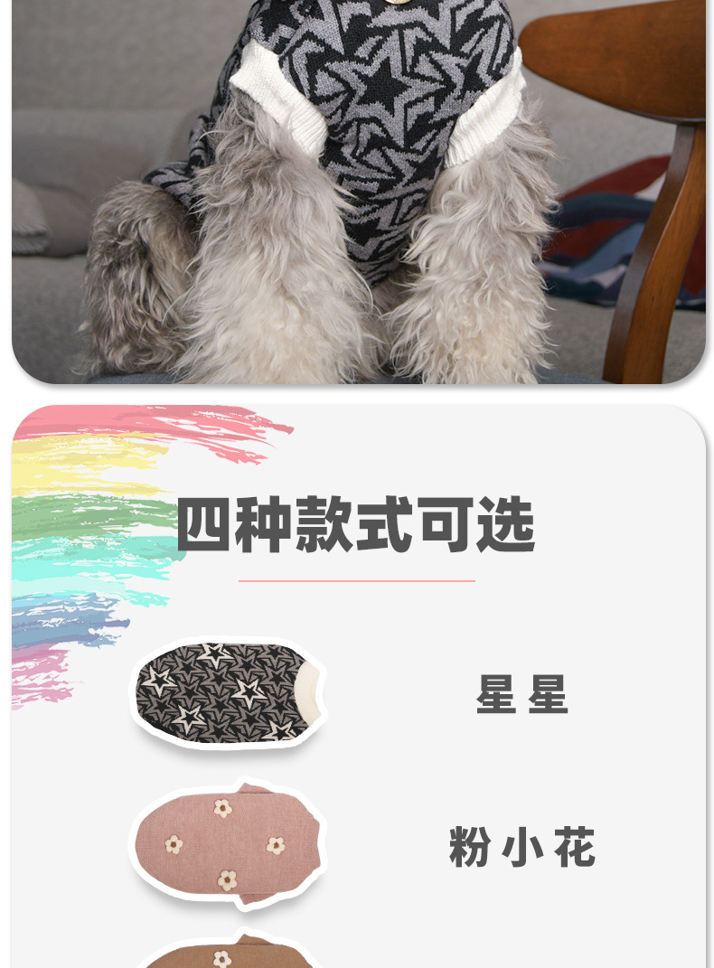 沣源宠物用品批发 新品秋冬款猫猫小狗狗毛衣 花朵图案针织毛衣 宠物保暖工艺品精选详情7