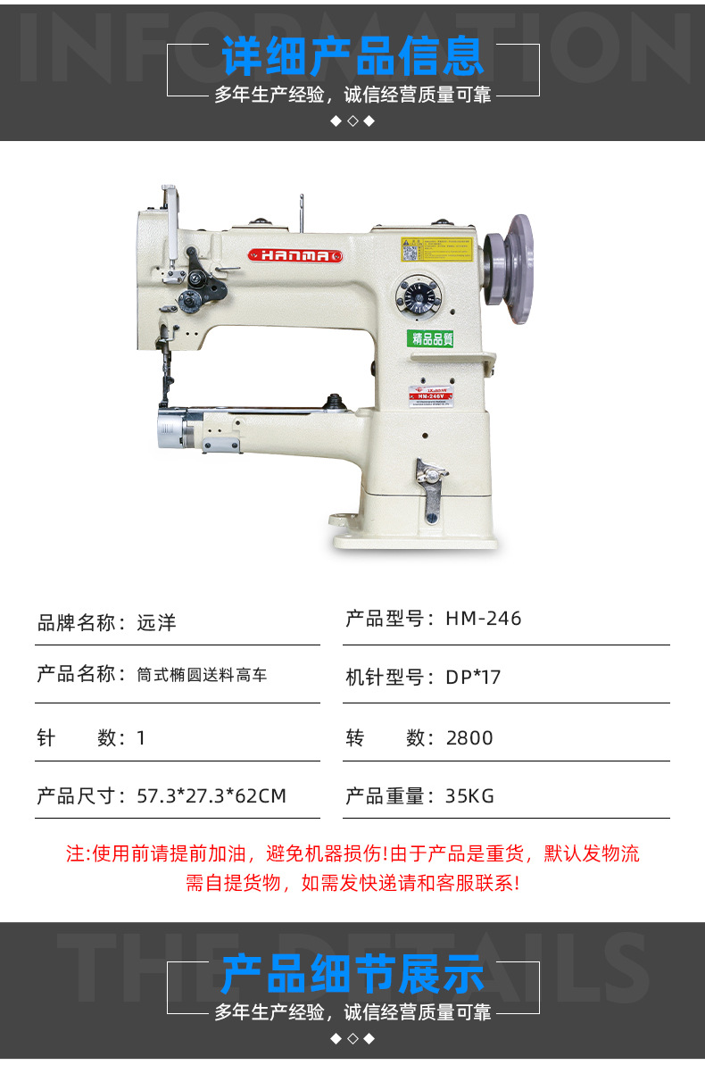 Industrial sewing Hanma HM-246 direct drive cylinder elliptical feeding high-speed sewing machine for bag and wallet edge exposed thread pic 7
