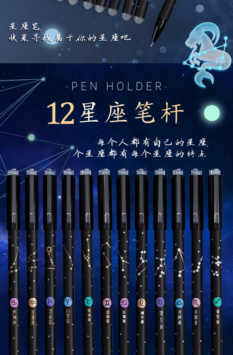 Starry Sky Erasable pen refill, primary school student hot erasable gel pen, 0.5m black Magic Erasable Crystal Blue Easy Erasable pic 2