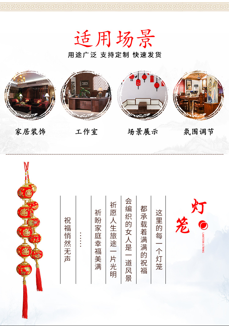 小灯笼植绒连串挂饰户外景布置婚庆装饰福字灯笼挂件室内盆景灯笼详情3