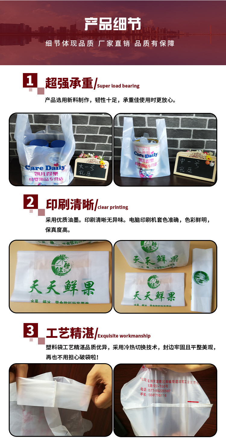 详情定制塑料袋8去厚度.jpg