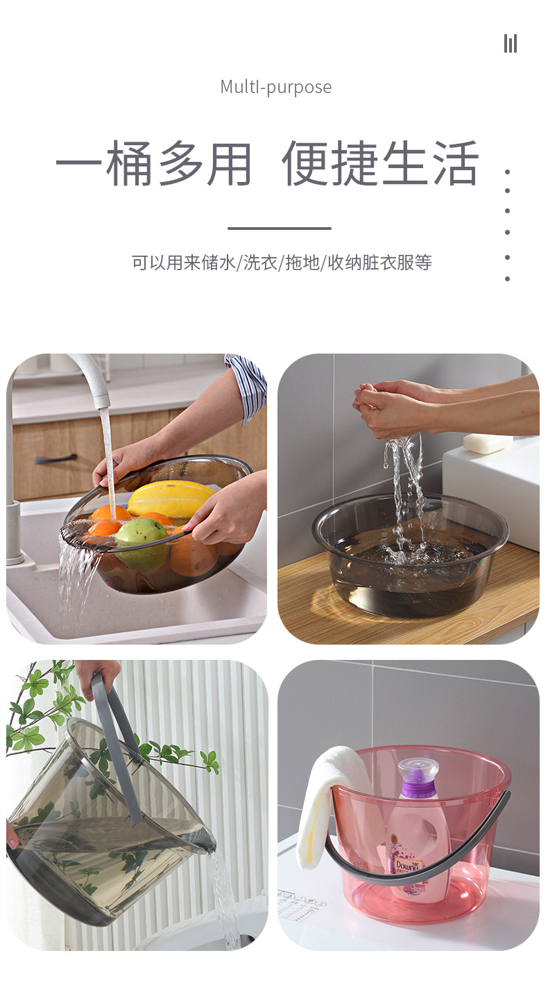 水桶加厚透明家用手提塑料桶宿舍洗衣桶多用圆桶加大洗澡桶储水桶01201-8840详情9