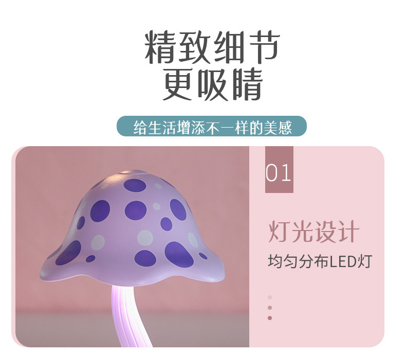 迷你充电蘑菇小夜灯 创意香菇造型LED小台灯 创意宿舍卧室床头灯详情9