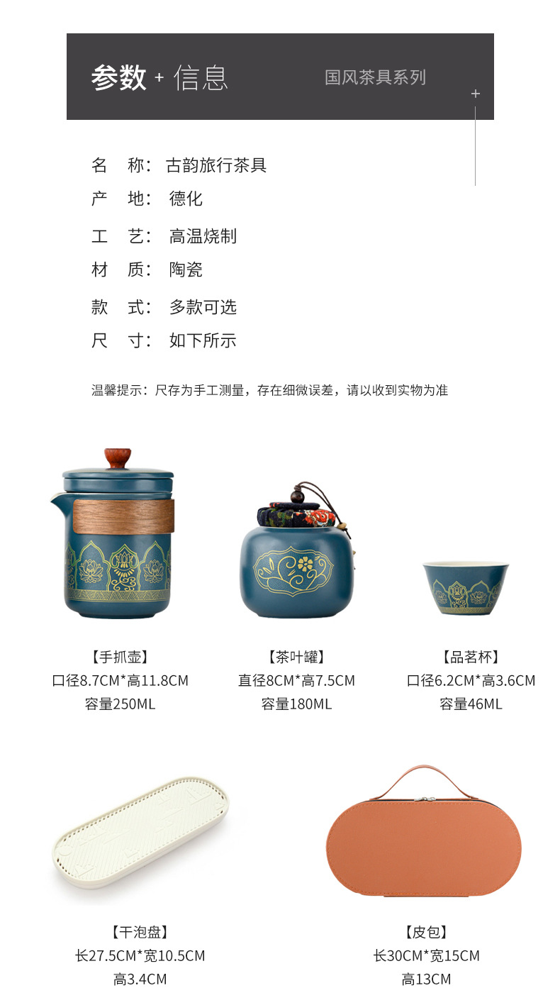 Wholesale portable travel tea sets, outdoor kung Fu tea set sets, Quick guest cups, festival Chinese-style business gifts, logo pic 13