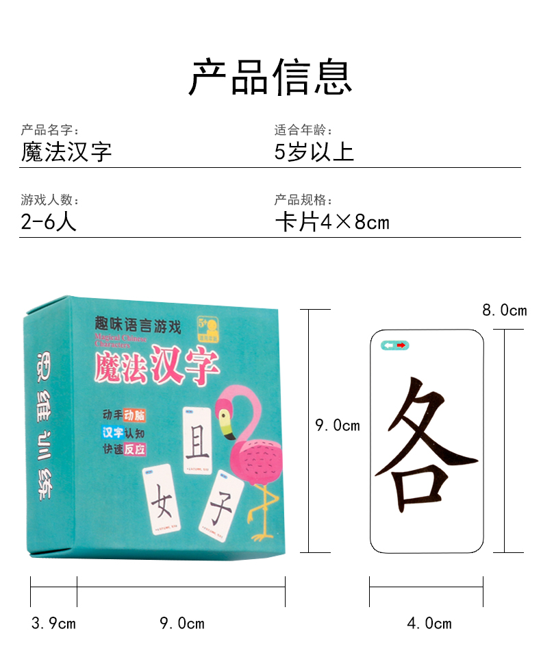 魔法汉字儿童拼偏旁部首配对拼字识字卡片现货幼儿生字牌认字玩具详情10
