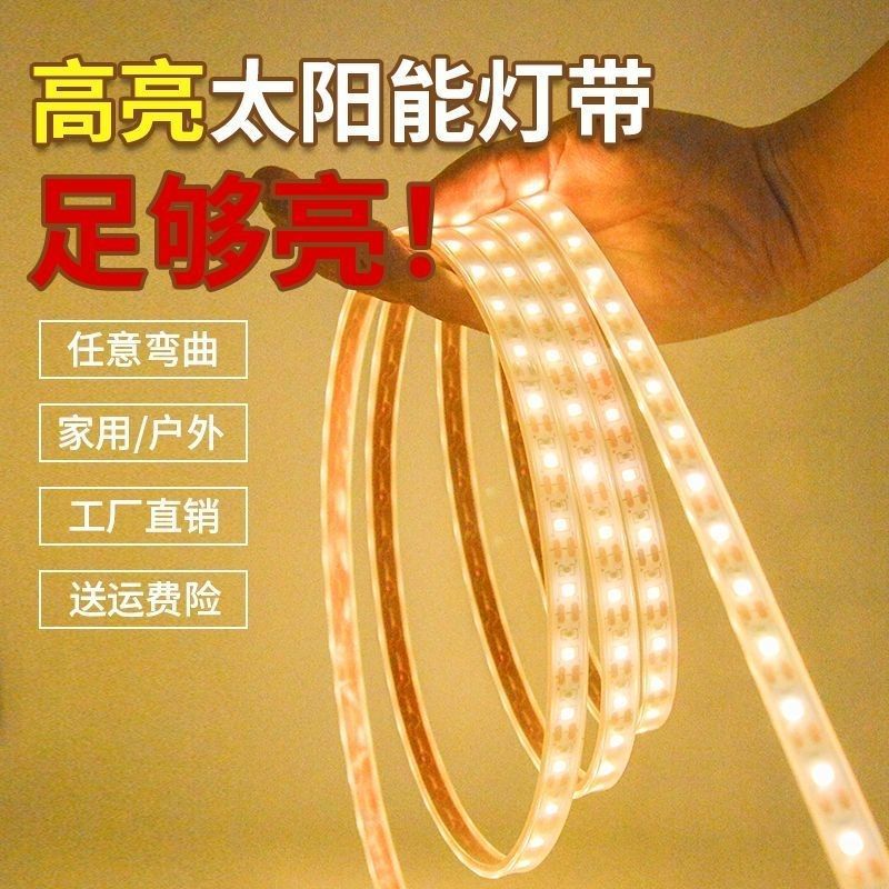 太阳能灯带花园别墅庭院广告牌氛围灯户外防水led软灯条暖光超亮详情5