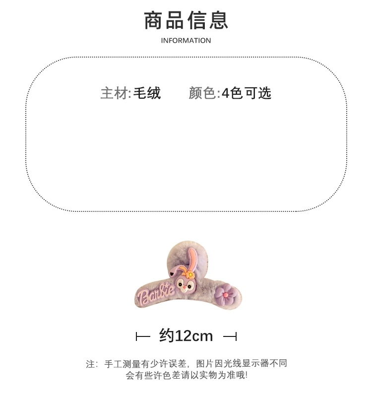 可爱毛绒绒大号草莓熊抓夹卡通发夹秋冬新款甜美少女心鲨鱼夹发饰详情2