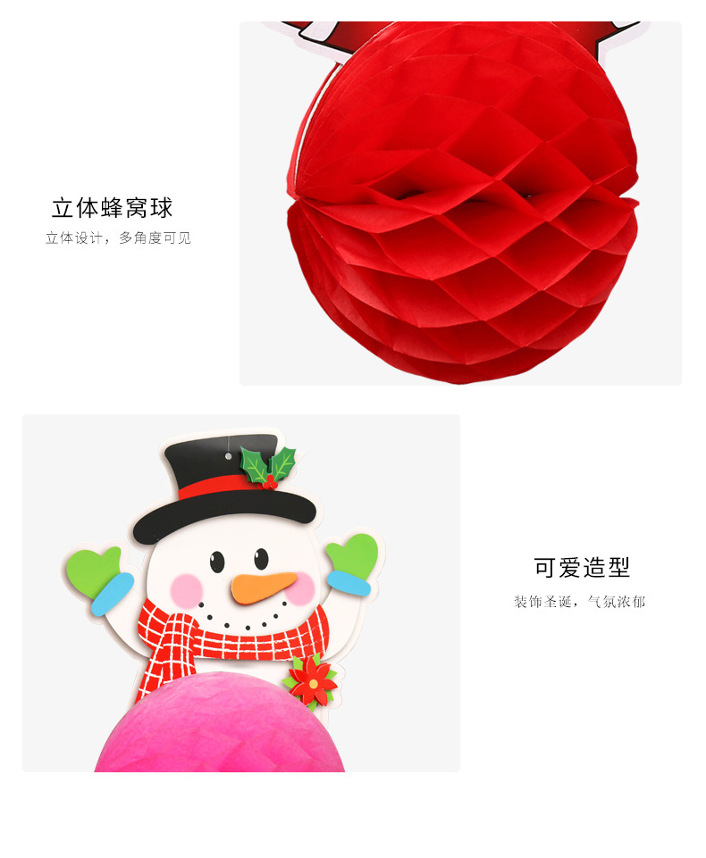 圣诞节蜂窝球拉旗装饰用品店铺场景布置道具蜂窝吊球拉花吊饰挂饰详情12