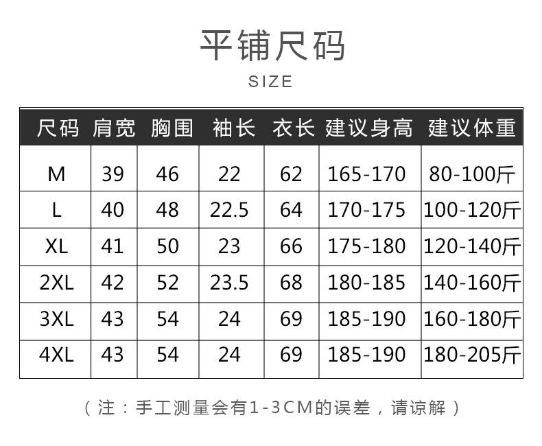 短袖男T恤夏季2024新款T恤潮牌冰麻冰感时尚宽条纹男士短袖Ｔ恤男详情3