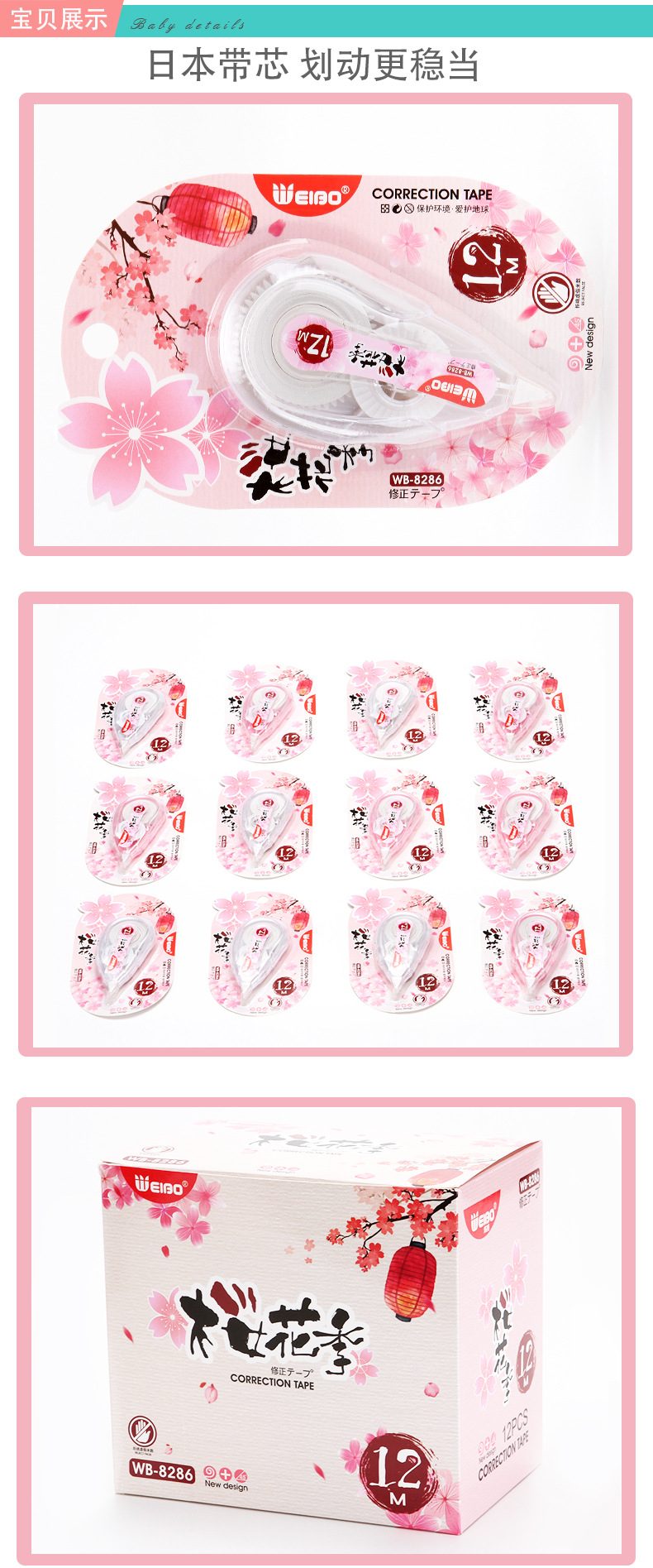 Weibo Correction Tape, large-capacity correction tape, affordable and cute Korean correction tape, correction tape, junior high school student error correction tape pic 4