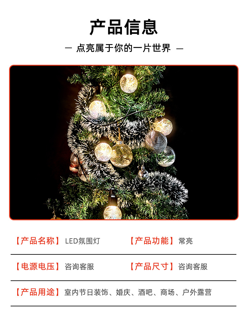 低压G50大灯泡串灯帐篷户外露营防水led氛围天幕装饰庭院布置灯串详情4