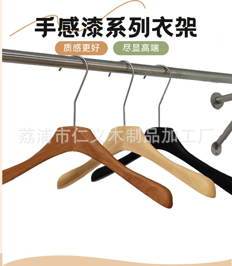仁义高档手感漆服装店胡桃本色黑色高级无痕实木衣架防滑木质衣架详情5