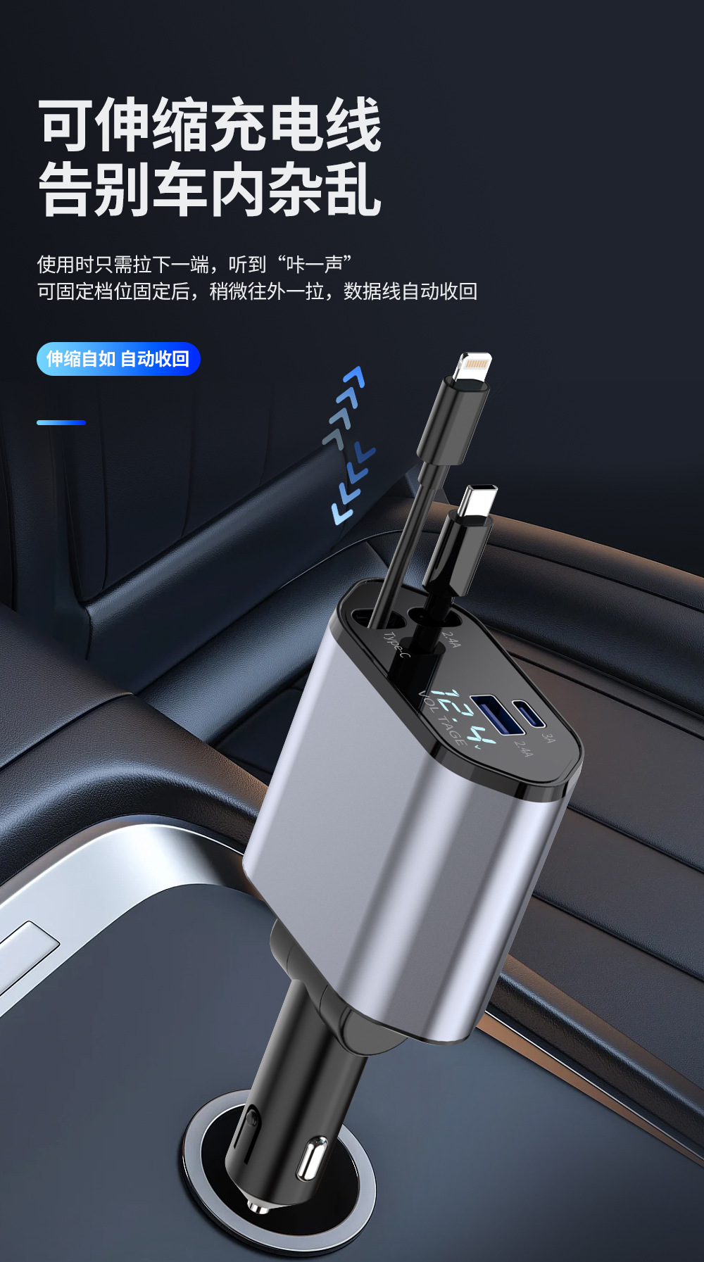 Car charger, four-in-one cigarette lighter with retractable cable car charger pic 3