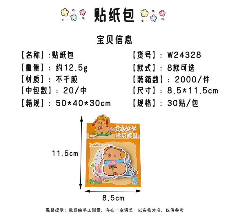 现货可爱萌宠熊猫贴纸卡通贴画儿童DIY手账贴纸防水水杯手机贴纸详情2