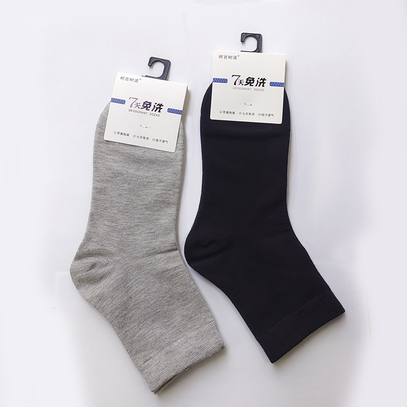 全棉袜子男士长袜7天免洗除菌防臭简约纯色棉袜商场门店摆摊批发详情7