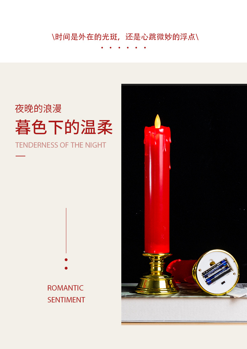 仿真电子蜡烛led蜡烛灯气氛布置蜡烛灯无烟装饰灯长杆摇摆蜡烛详情10