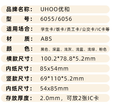学生挂绳工牌推合工作牌证件 员工滑盖胸卡卡套工作吊牌定 制批发详情7