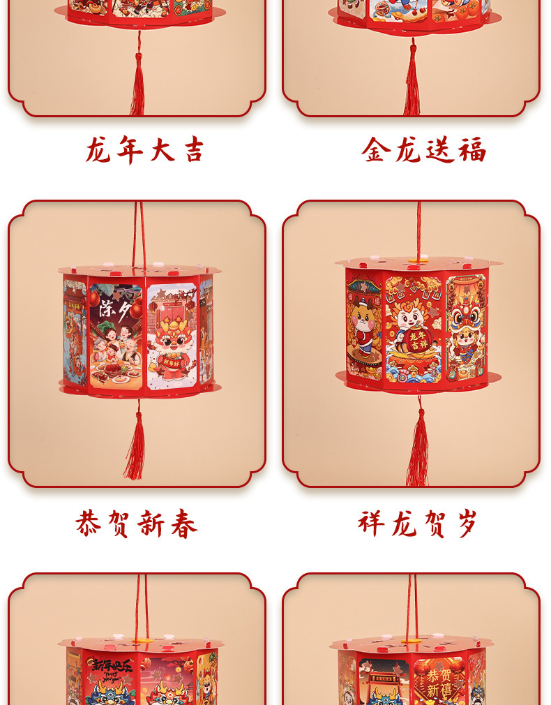 新年投影走马灯灯笼旋转手提中式花灯儿童diy制作材料包新年礼物详情9