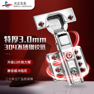 厂家批发 二段力不锈钢缓冲铰链加厚3厘阻尼液压合叶柜门家具合页详情11