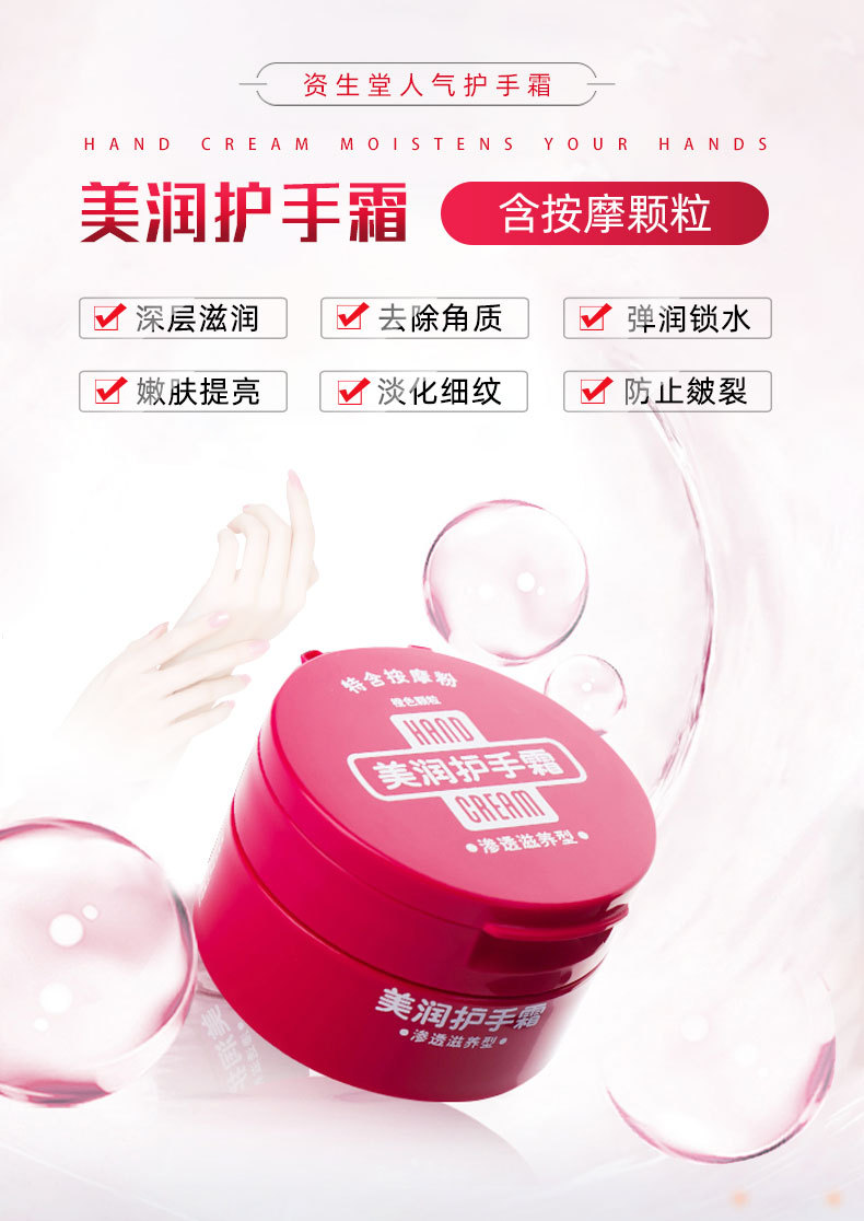 Runkelin Beauty Nourishing Hand Cream 100g pic 2